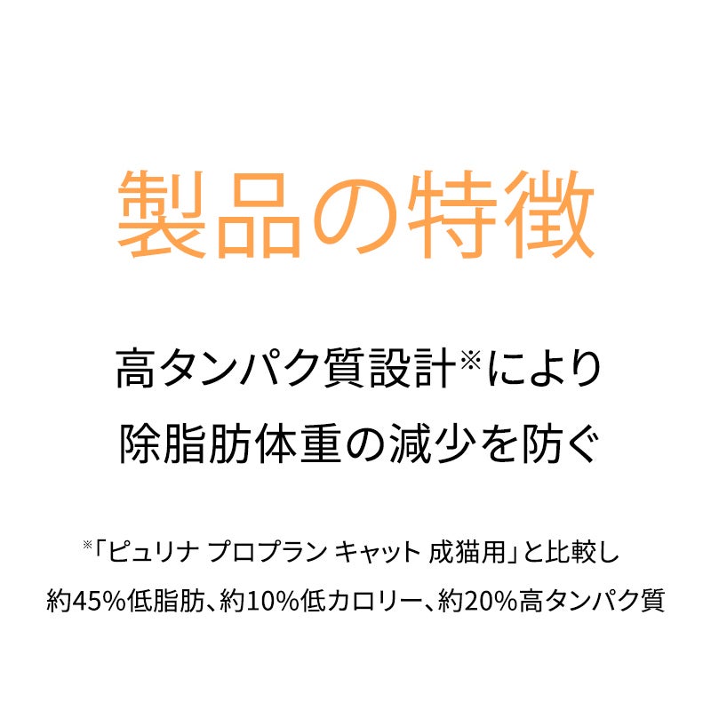 OM 肥満ケア - キャットフード - ピュリナ プロプラン ベテリナリー
